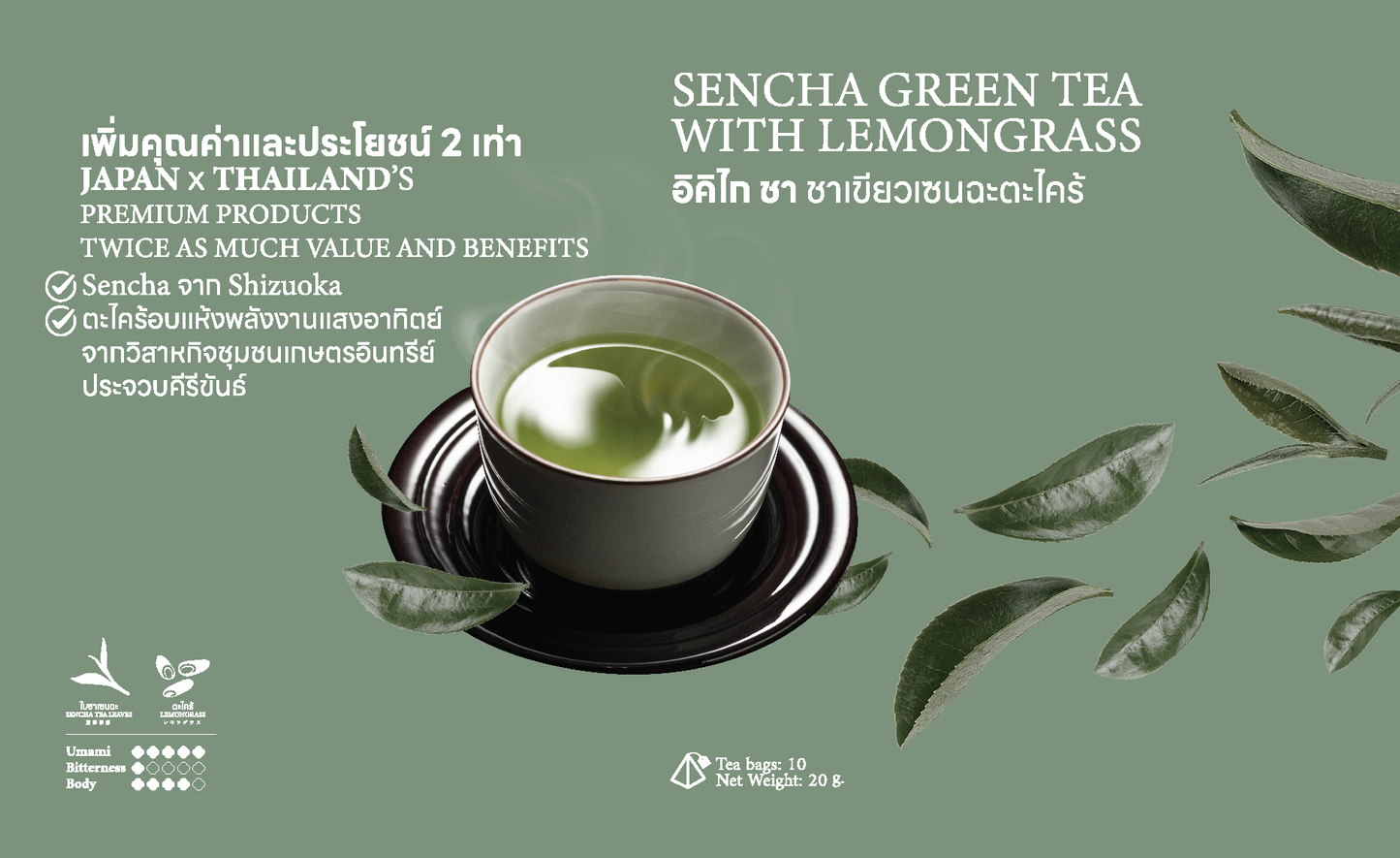 SENCHA GREEN TEA WITH LEMONGRASS by IKIGAI CHA