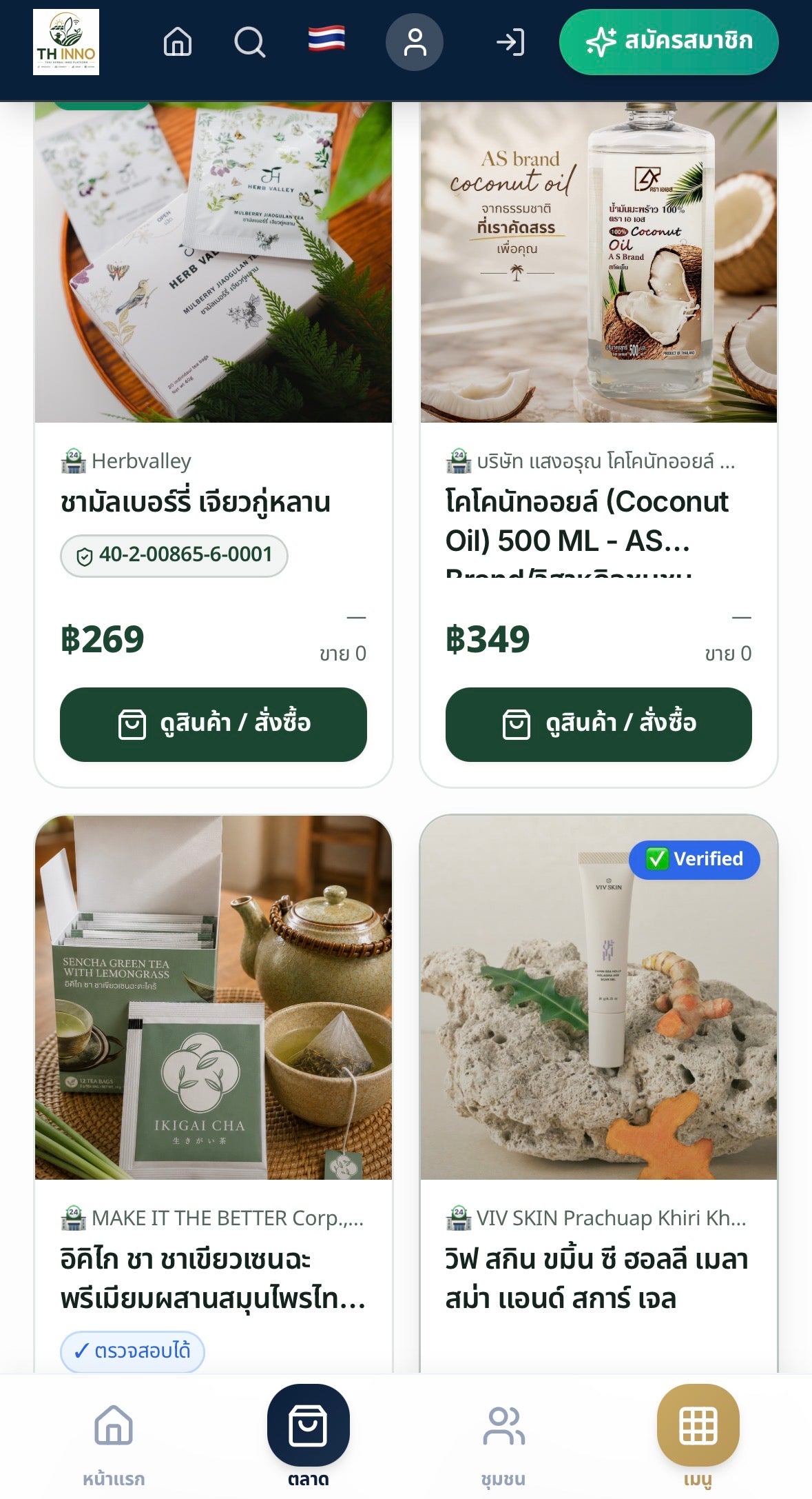 THAI HERBAL INNO PLATFORM : Premium subscription