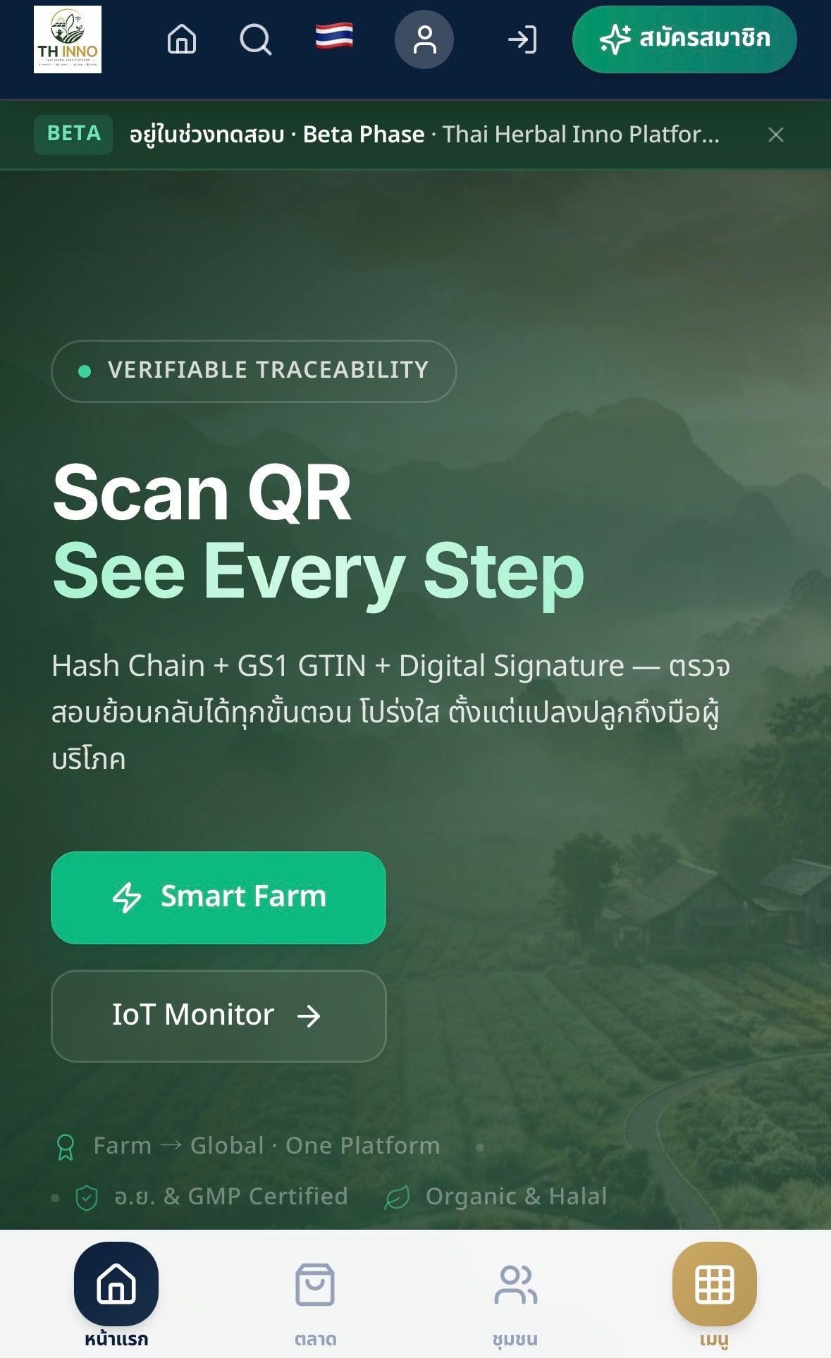 THAI HERBAL INNO PLATFORM : Premium subscription