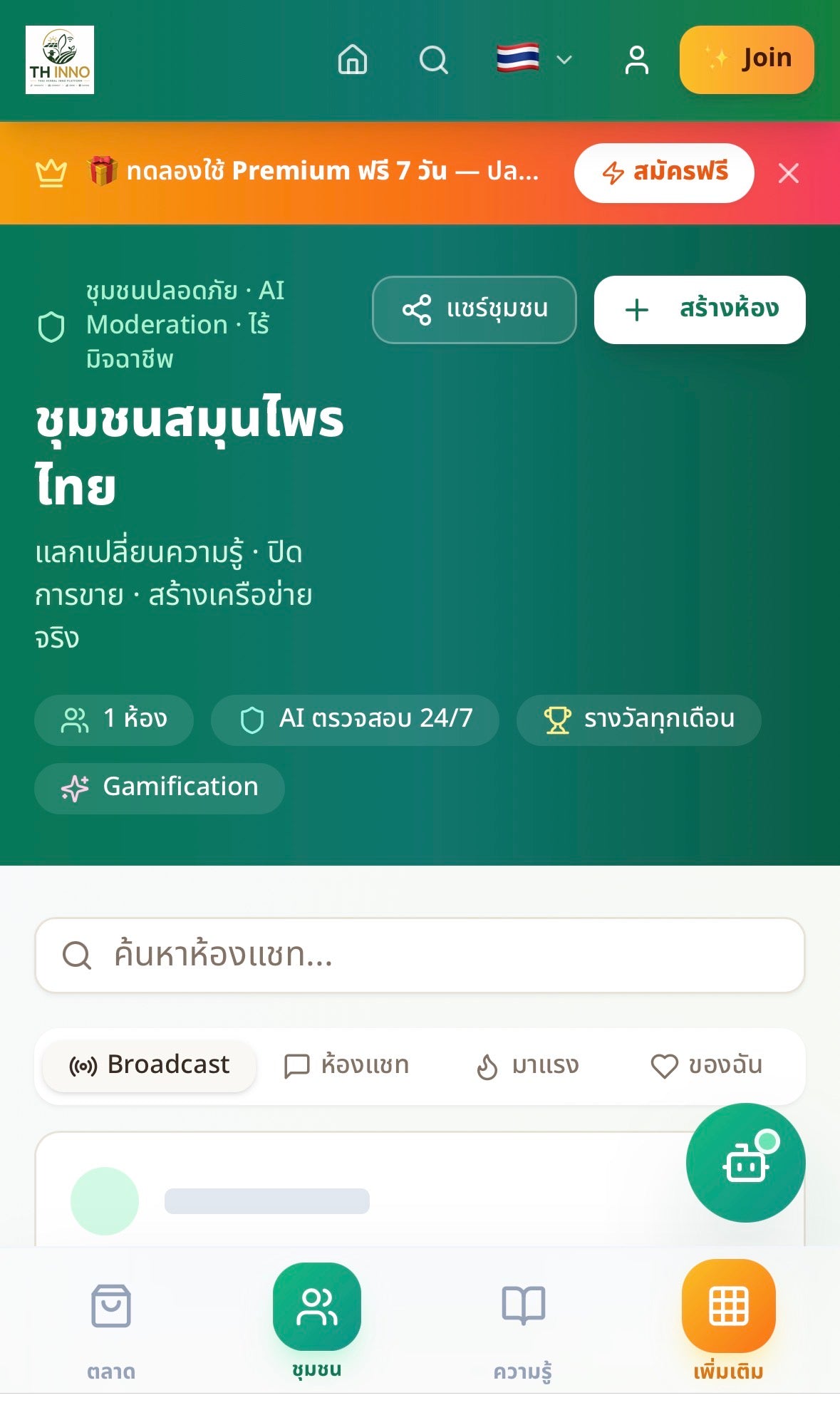 THAI HERBAL INNO PLATFORM SUBSCRIPTION