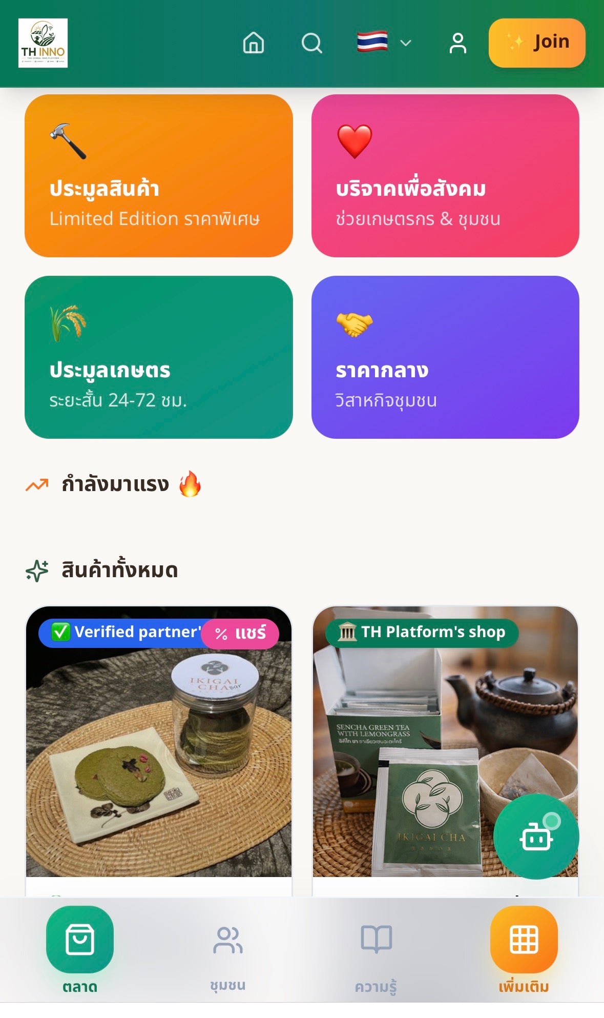 THAI HERBAL INNO PLATFORM SUBSCRIPTION